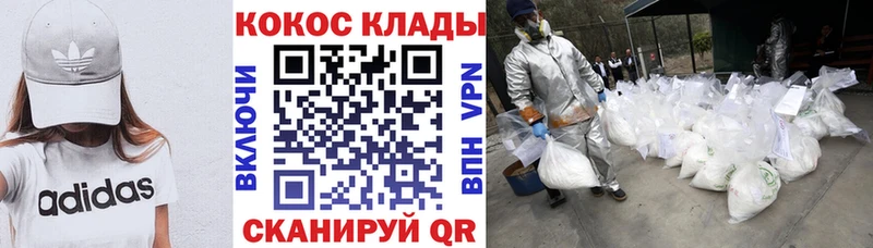 кракен ТОР  Ейск  Cocaine Боливия 
