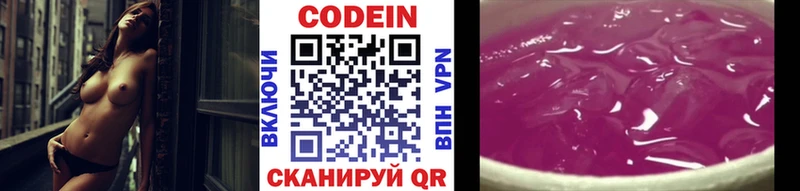 Кодеин напиток Lean (лин)  МЕГА ТОР  Ейск 