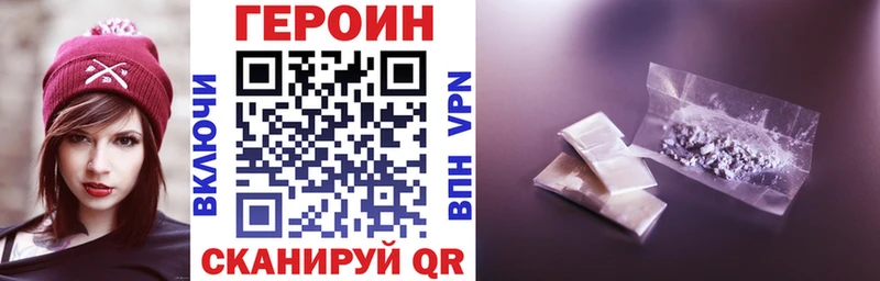 Героин афганец  где можно купить наркотик  Ейск 