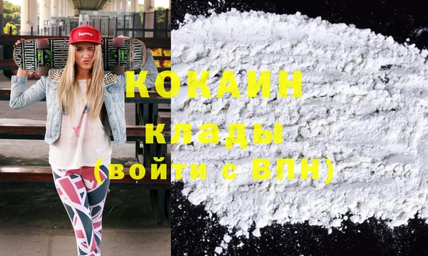 кокаин VHQ Бородино